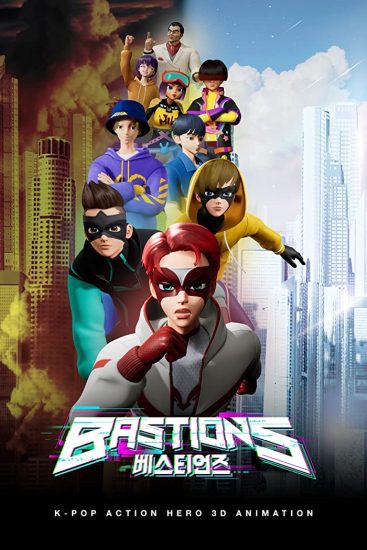 اونا Bastions الموسم الاول مترجم