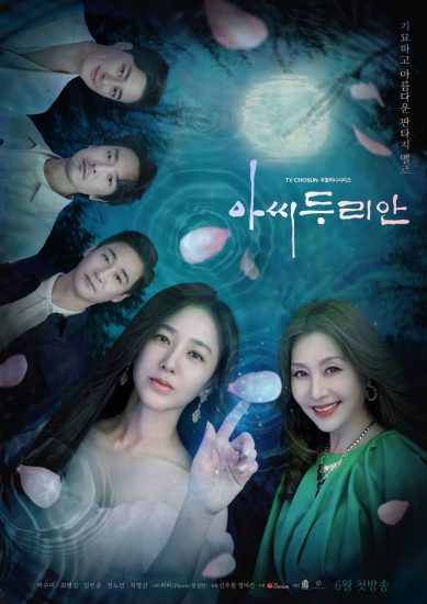 مسلسل Durian’s Affair الموسم الاول مترجم