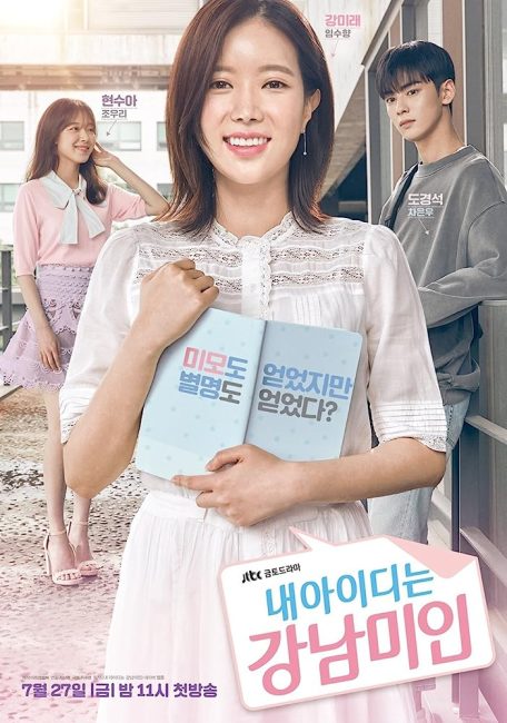 مسلسل هويتي هي جميلة جانجنام My ID Is Gangnam Beauty الحلقة 2 مترجمة