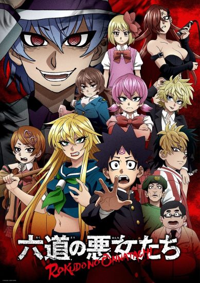 انمي Rokudou no Onna-tachi الموسم الاول مترجم