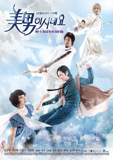 مسلسل انت جميل You’re Beautiful الحلقة 16 والاخيرة مترجمة