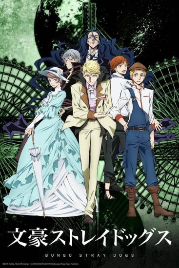 اوفا Bungou Stray Dogs: Hitori Ayumu مترجمة