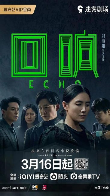 مسلسل صدي الصوت Echo الحلقة 10 مترجمة