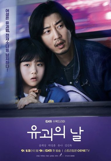 مسلسل The Day الموسم الاول مترجم