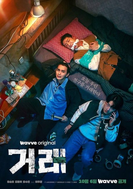 مسلسل الصفقة المثالية The Deal الحلقة 2 مترجمة