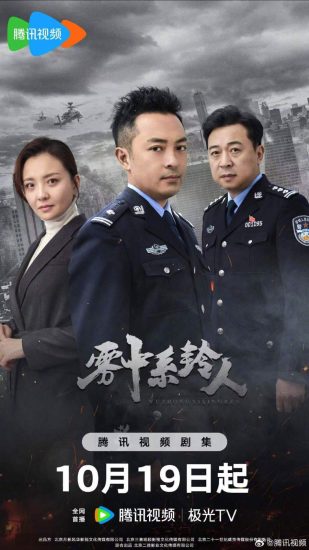 مسلسل Man in the Mist الموسم الاول مترجم