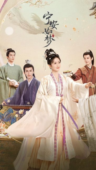 مسلسل قصة قصر كون نينغ Story of Kunning Palace الحلقة 1 مترجمة