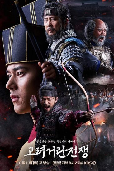مسلسل Goryeo-Khitan War الموسم الاول مترجم