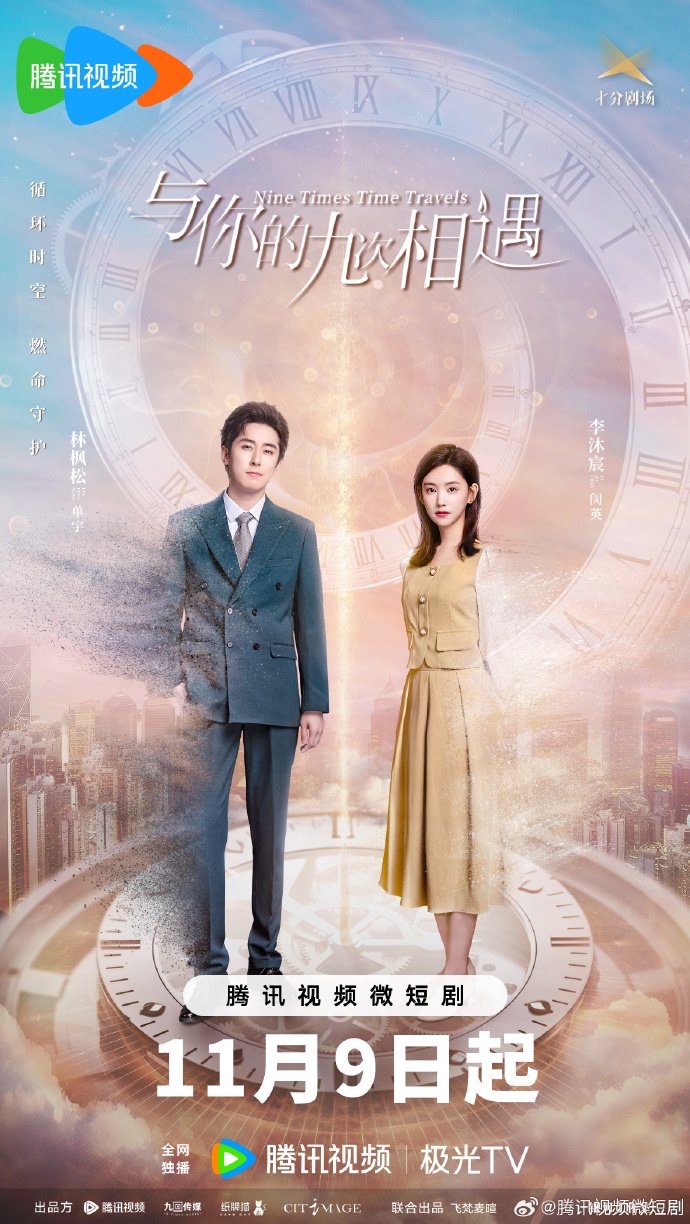مسلسل Nine Times Time Travel الموسم الاول مترجم
