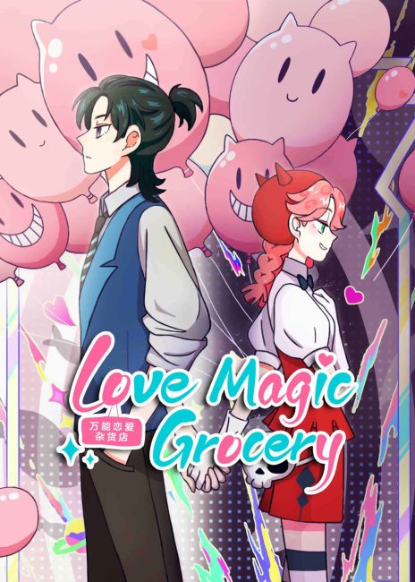انمي Wanneng Lian Ai Zahuo Dian الحلقة 4 مترجمة