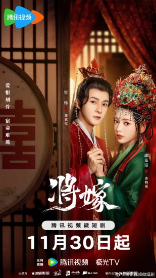 مسلسل العشاق المتجسدون The Reincarnated Lovers الحلقة 26 والاخيرة مترجمة