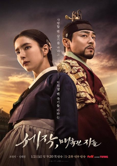 مسلسل الملك في فخ الحب Captivating the King الحلقة 2 مترجمة
