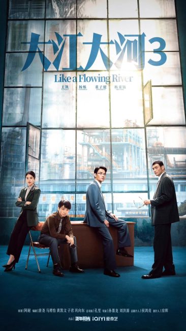 مسلسل كالنهر المتدفق Like a Flowing River الموسم الثالث الحلقة 10 مترجمة