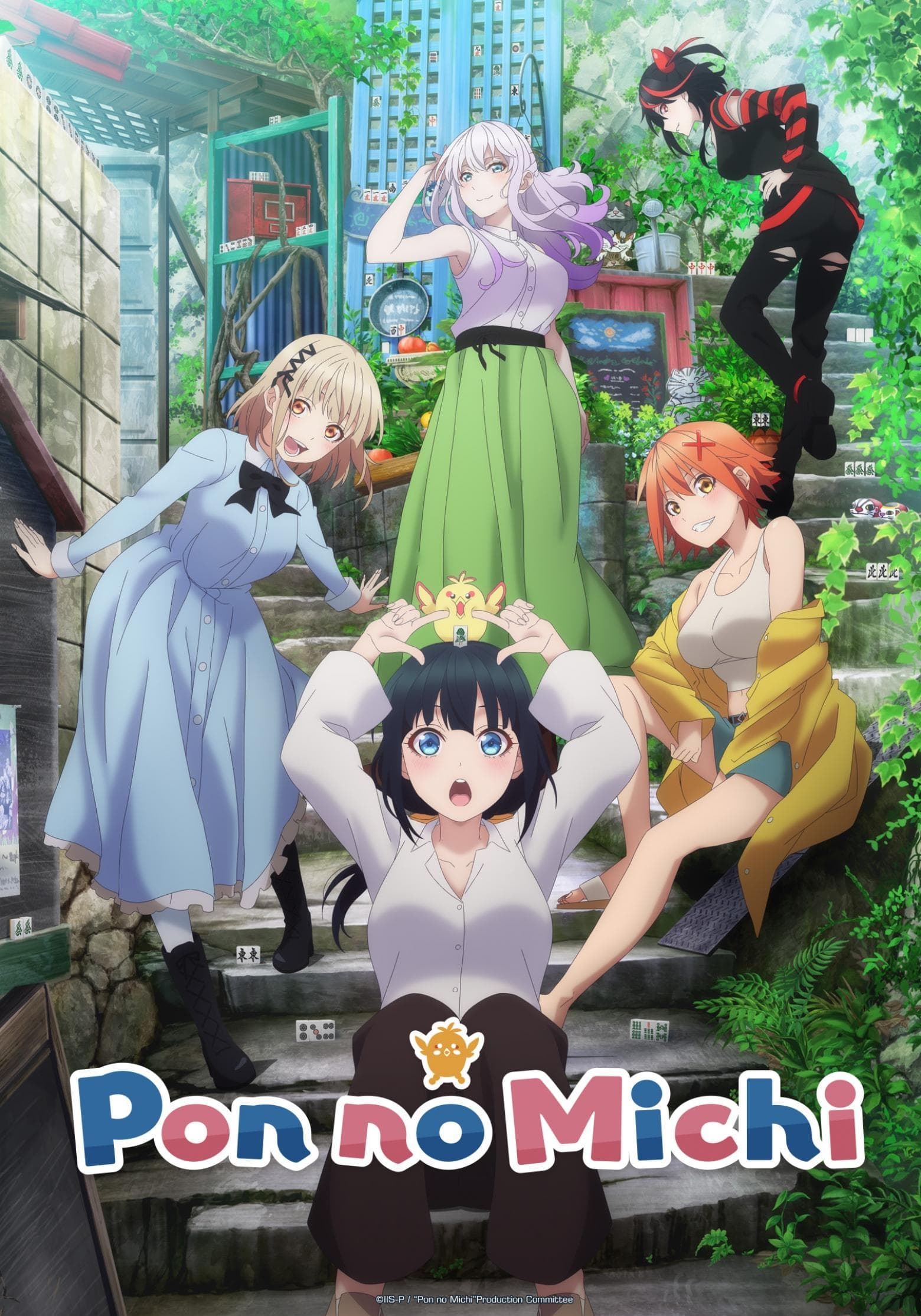 انمي Pon no Michi مترجم