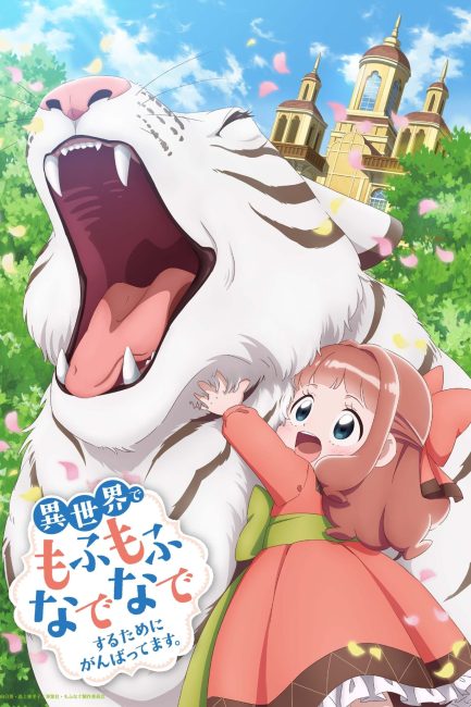 Isekai de Mofumofu Nadenade suru Tame ni Ganbattemasu الحلقة 4 مترجمة