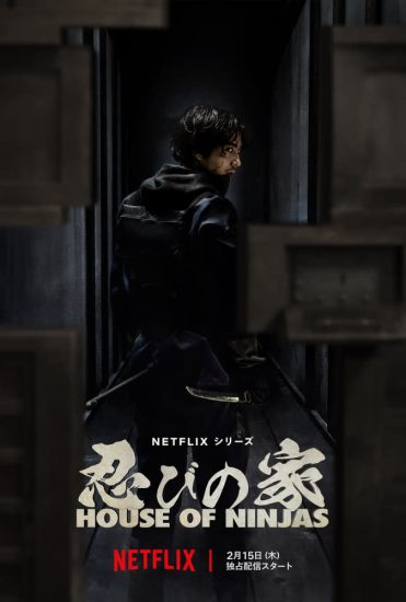 مسلسل House of Ninjas الموسم الاول مترجم