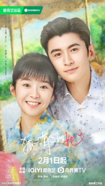 مسلسل فتاتي المميزة My Special Girl الحلقة 2 مترجمة