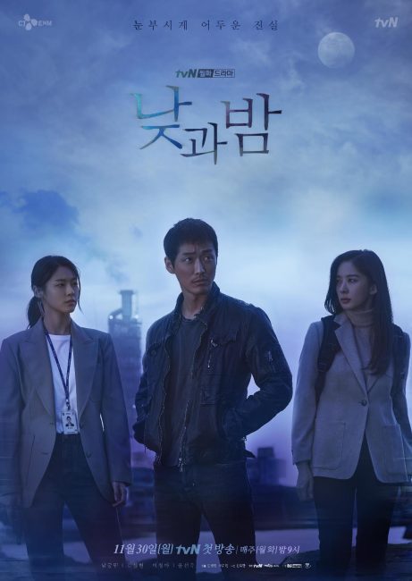 مسلسل ايقاظ Awaken الحلقة 13 مترجمة