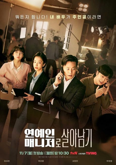 مسلسل خلف كل نجم Behind Every Star الحلقة 4 مترجمة