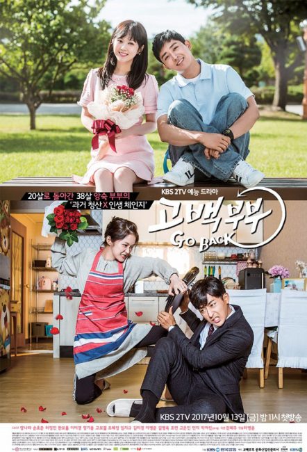 مسلسل عودة الزوجين Go Back Couple الحلقة 7 مترجمة
