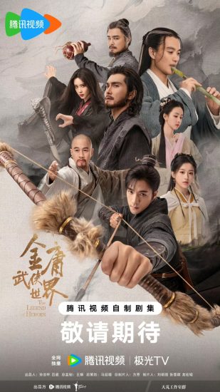 مسلسل The Legend of Heroes الموسم الاول مترجم