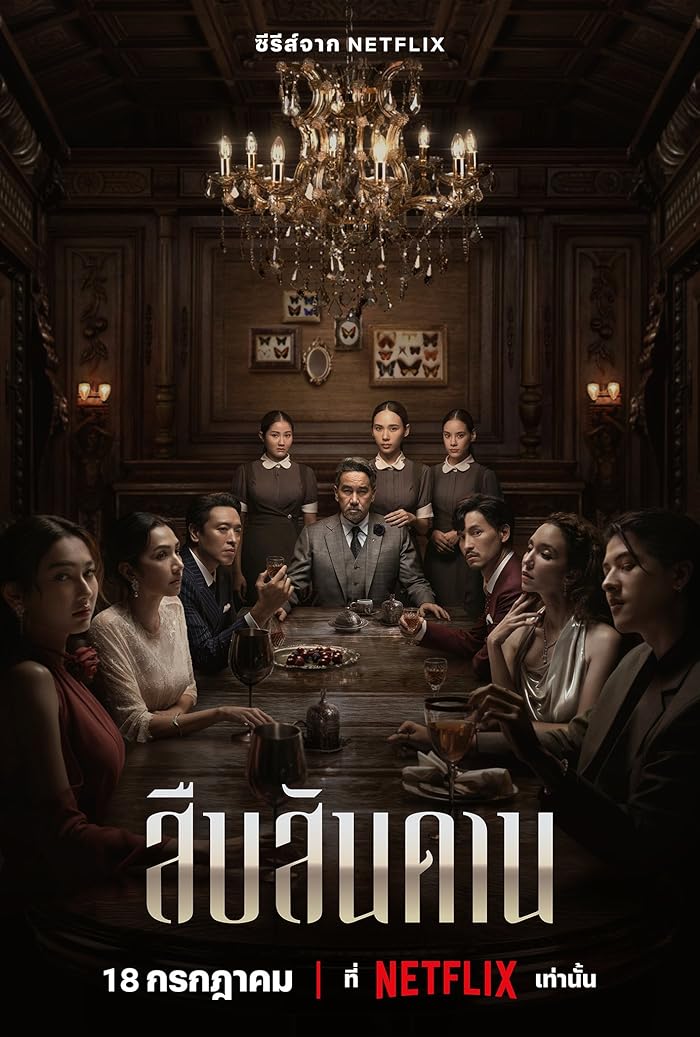 مسلسل Master of the House مترجم