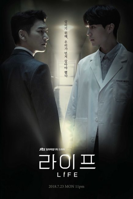 مسلسل حياة Life الحلقة 4 مترجمة