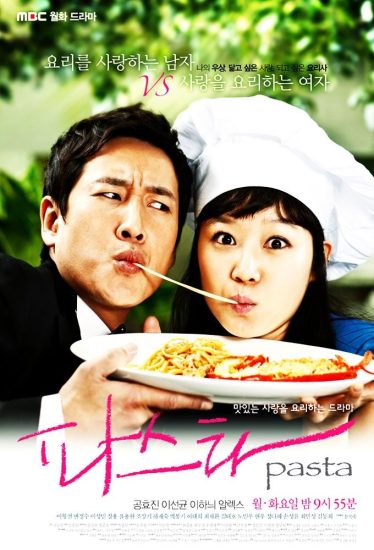 مسلسل Pasta الموسم الاول مترجم