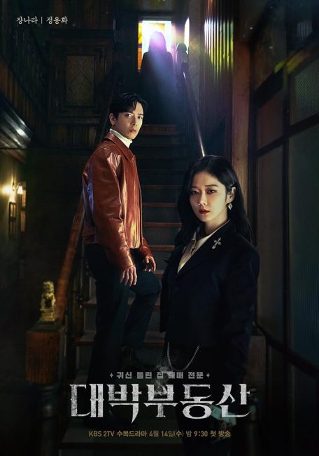 مسلسل بيع منزلك المسكون Sell Your Haunted House الحلقة 8 مترجمة
