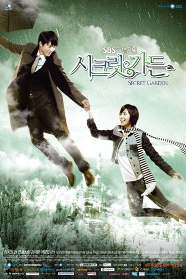 مسلسل Secret Garden الموسم الاول مترجم