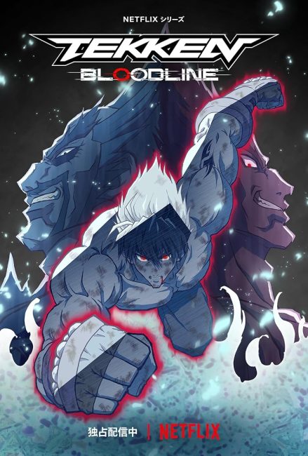 انمي Tekken: Bloodline الحلقة 4 مترجمة
