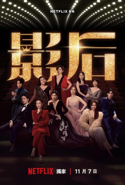 مسلسل مولودة من اجل الاضواء Born for the Spotlight الحلقة 4 مترجمة