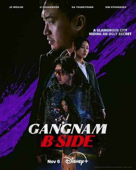 مسلسل Gangnam B-Side الموسم الاول مترجم
