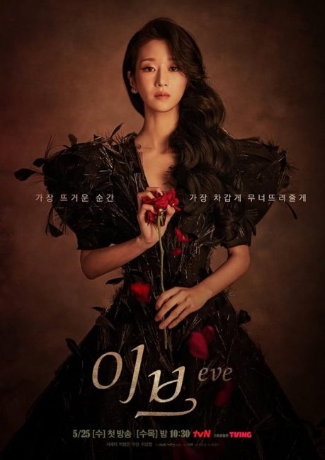 مسلسل حواء Eve الحلقة 3 مترجمة