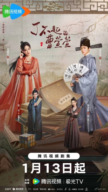رحلة حب تساو شيوان شيوان Cao Xuanxuan’s Love Journey الحلقة 2 مترجمة