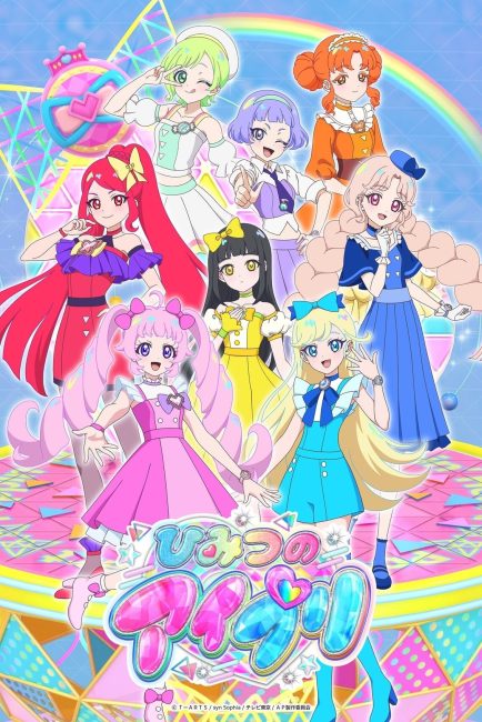 انمي Himitsu no AiPri الحلقة 2 مترجمة
