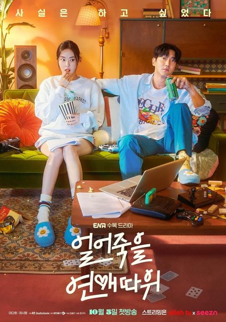 مسلسل الحب للمغفلين Love Is for Suckers الحلقة 3 مترجمة