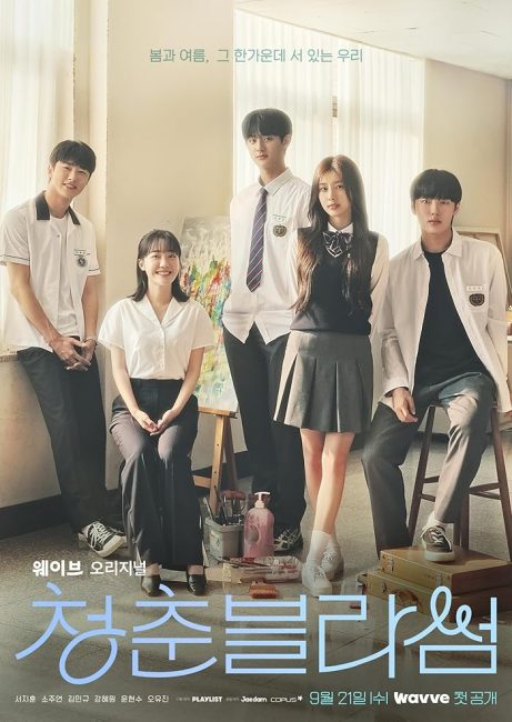 مسلسل مواسم الازدهار Seasons of Blossom الحلقة 1 مترجمة