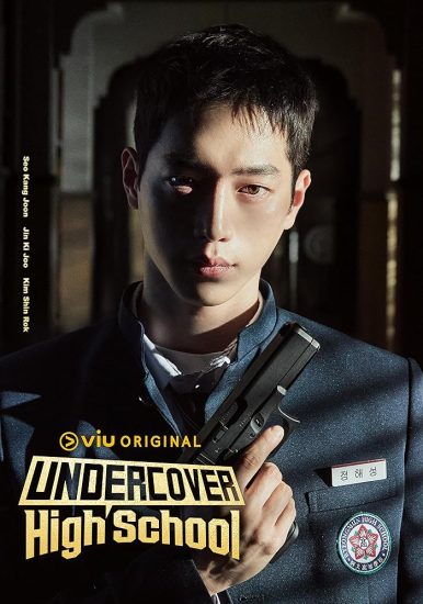 مسلسل متخفي المدرسة الثانوية Undercover High School الحلقة 12 والاخيرة مترجمة