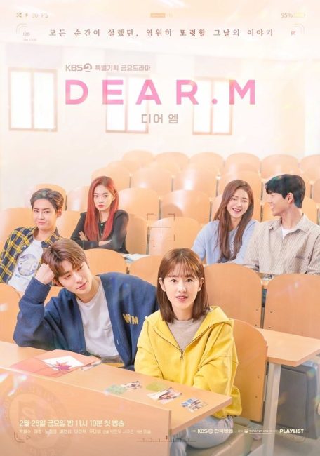 مسلسل عزيزي ام Dear.M الحلقة 1 مترجمة