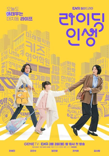 مسلسل الام وامي Mother and Mom الحلقة 7 مترجمة