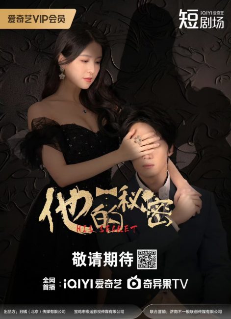 مسلسل سره His Secret الحلقة 3 مترجمة