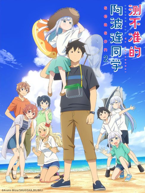 انمي Aharen-san wa Hakarenai الموسم الثاني الحلقة 2 مترجمة