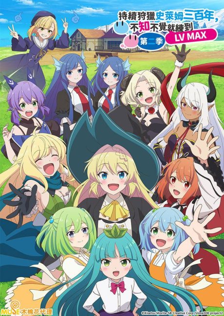 Slime Taoshite 300-nen, Shiranai Uchi ni Level Max ni Nattemashita الموسم الثاني الحلقة 9 مترجمة