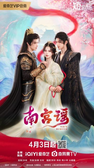 مسلسل قصة نانغونغ Story of Nangong الحلقة 4 مترجمة