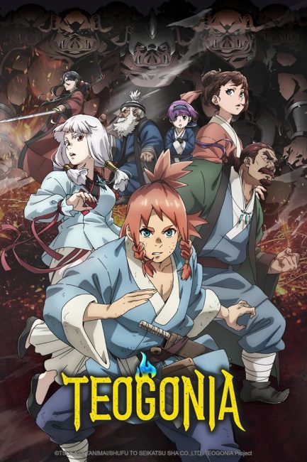 انمي Teogonia الحلقة 1 مترجمة