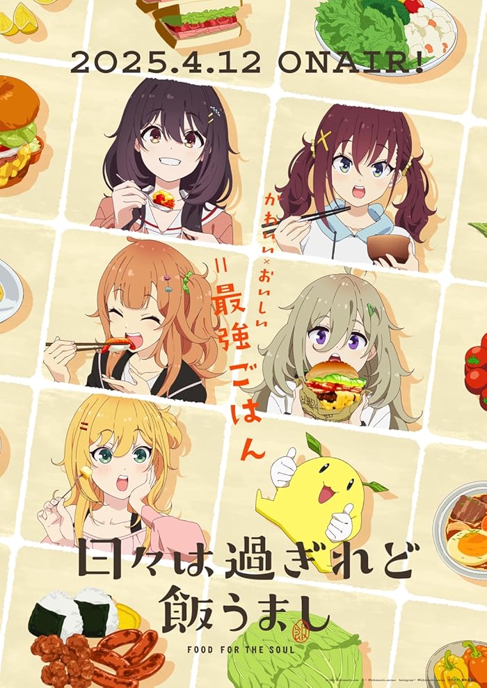 انمي Hibi wa Sugiredo Meshi Umashi الموسم الاول مترجم