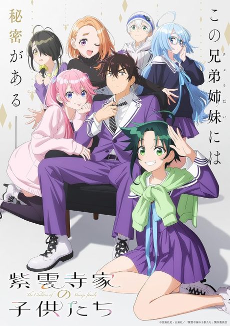 انمي Shiunji-ke no Kodomotachi الحلقة 2 مترجمة