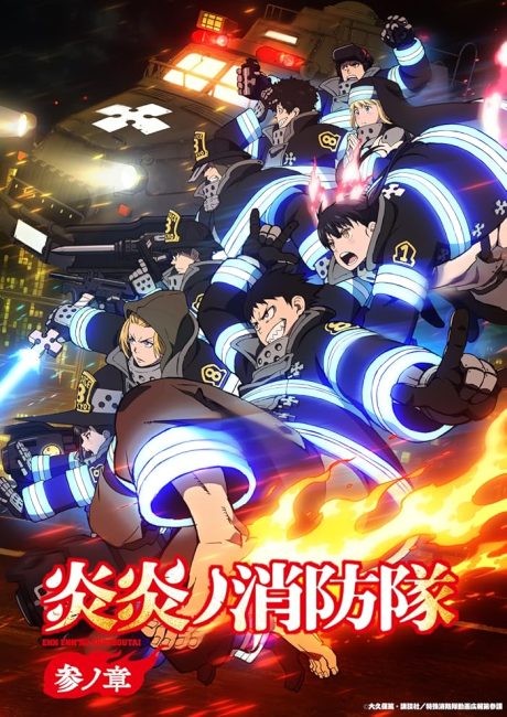 انمي Enen no Shouboutai الموسم الثالث الحلقة 2 مترجمة