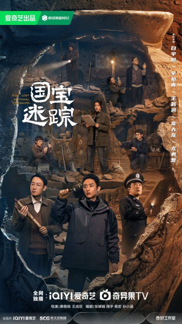 مسلسل الكنز الوطني المفقود The Lost National Treasure الحلقة 5 مترجمة